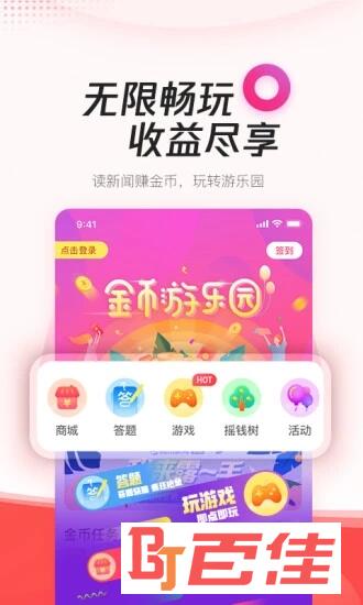 腾讯新闻