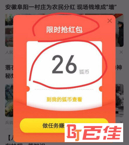 搜狐新闻客户端
