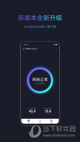 小米路由器APP