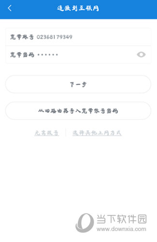 小米路由器APP