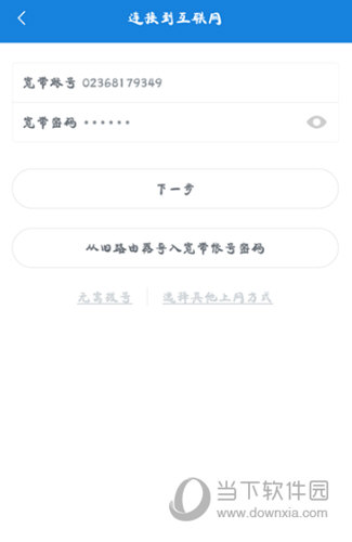 小米路由器APP