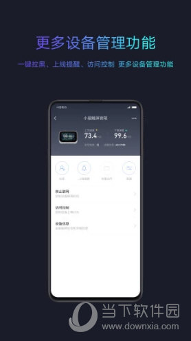 小米路由器APP