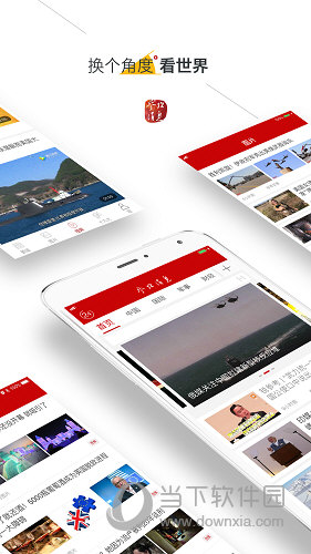 参考消息APP