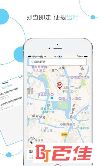 温岭市民卡