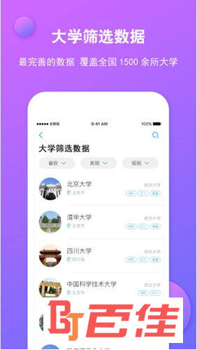 云择校APP