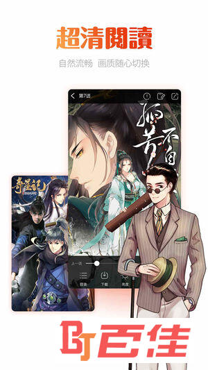 漫画岛2021最新app