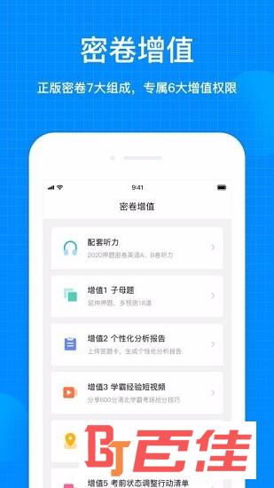 考试在线