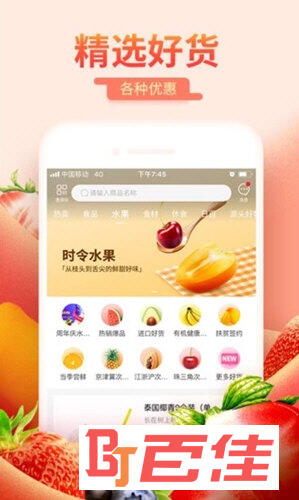 每日一淘APP