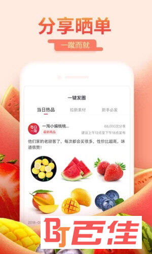 每日一淘APP