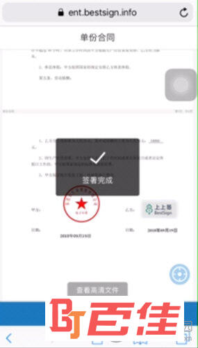 上上签APP下载