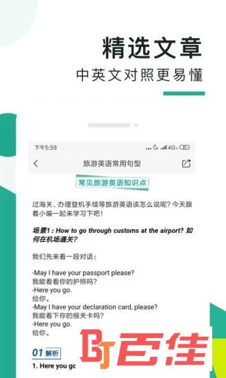 阿卡索口语秀