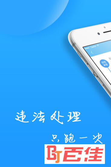 福州交警