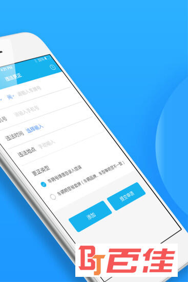 福州交警