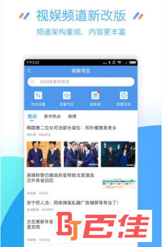 江苏移动掌上营业厅APP