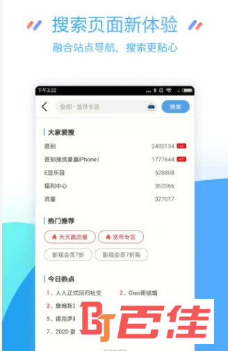 江苏移动掌上营业厅APP