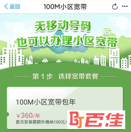 江苏移动掌上营业厅APP