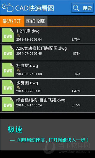 CAD快速看图安卓VIP版