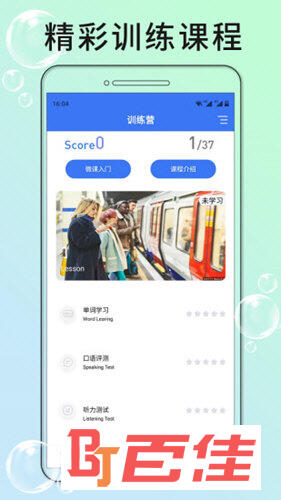 英语四级听力
