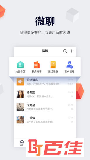 移动经纪人