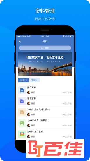 会议录播