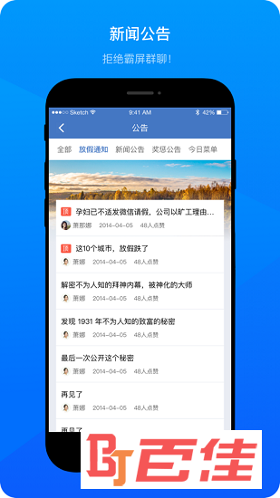 会议录播