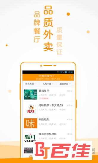 点我吧外卖app