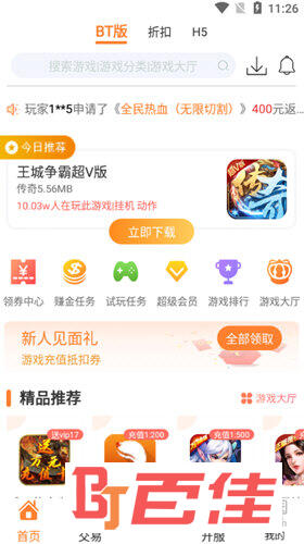 CC游戏APP