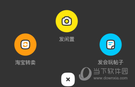 闲鱼网APP