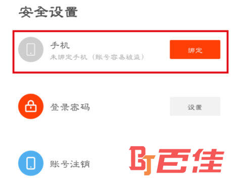 虾米音乐手机版