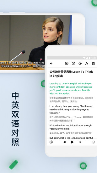 轻听英语