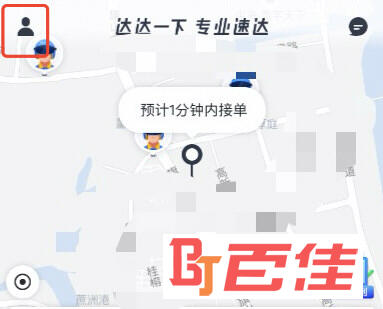 达达APP最新版下载