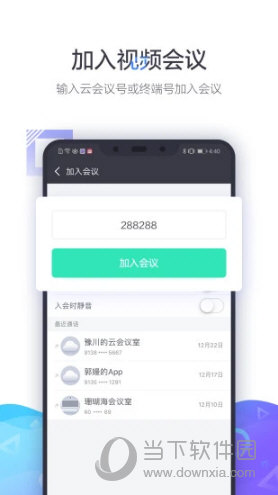 小鱼易连APP下载