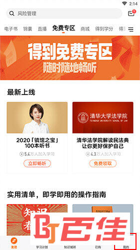 得到怎么开发票