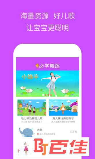 幼儿园必学舞蹈