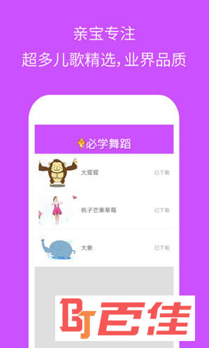 幼儿园必学舞蹈