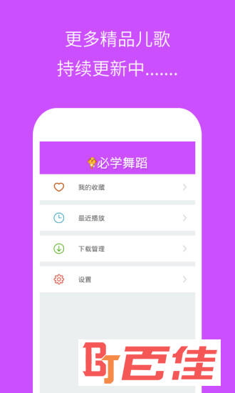 幼儿园必学舞蹈