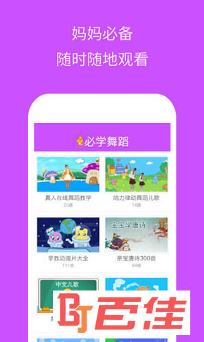 幼儿园必学舞蹈