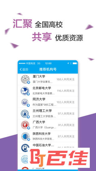 易班