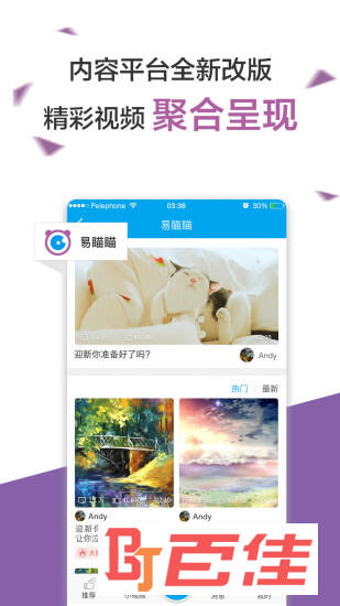 易班