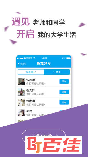 易班