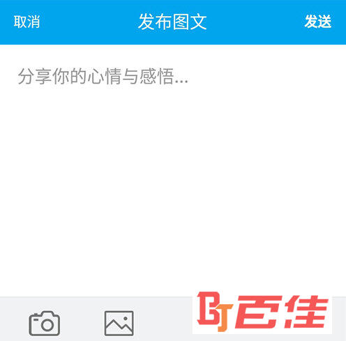 易班发布话题
