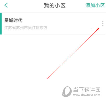 金牌管家APP