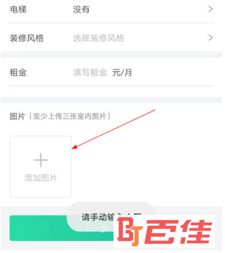 金牌管家APP