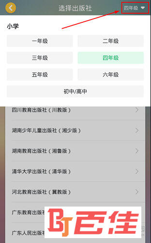 可可宝贝APP