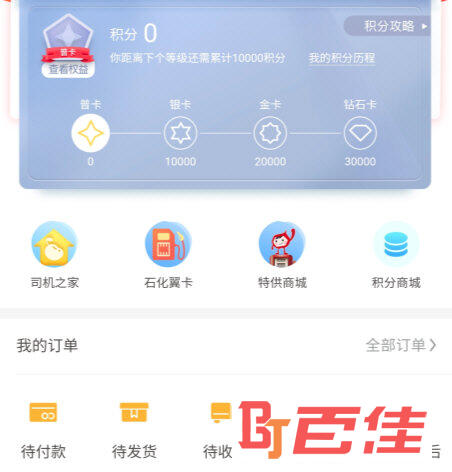 加油广东APP