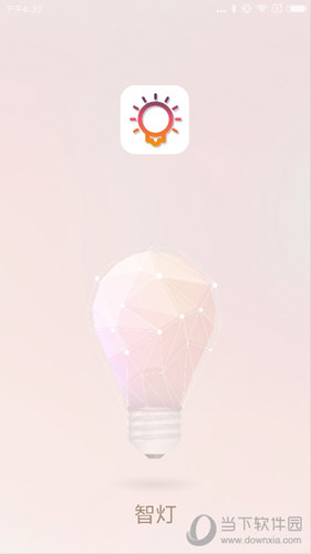智灯
