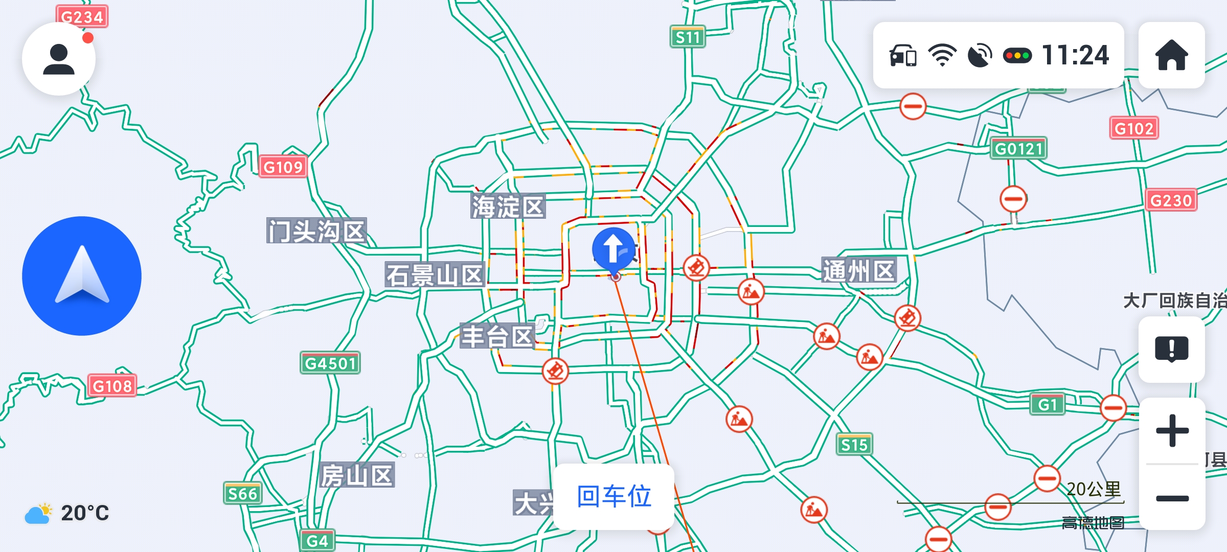 高德地图车机版
