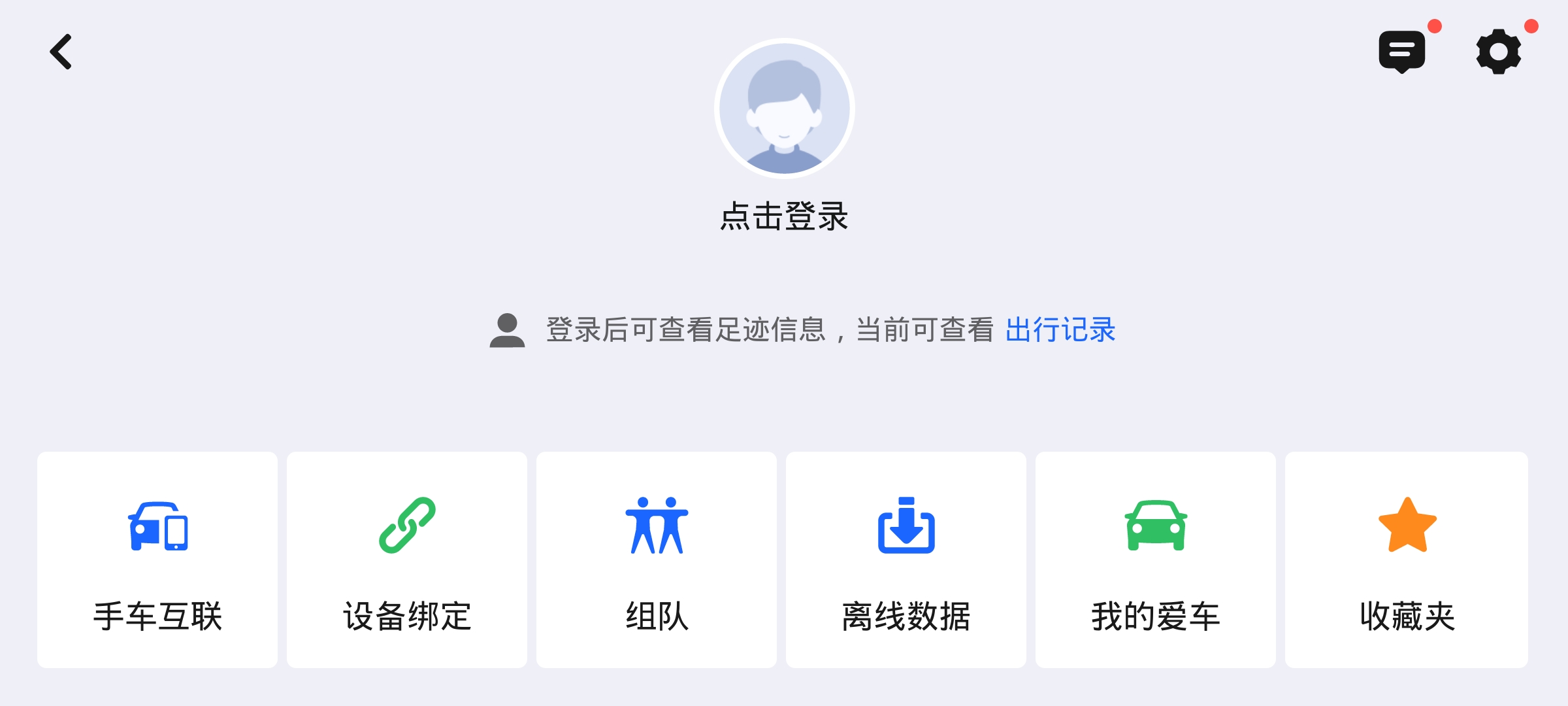 高德地图车机版
