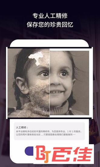 老旧照片修复