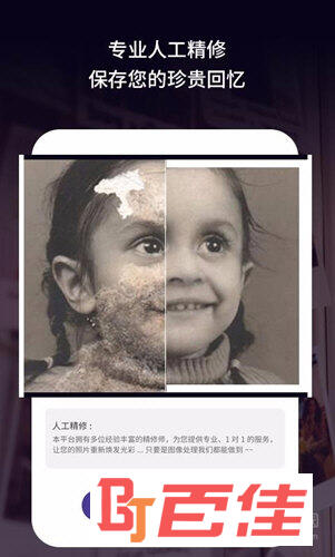 老旧照片修复APP